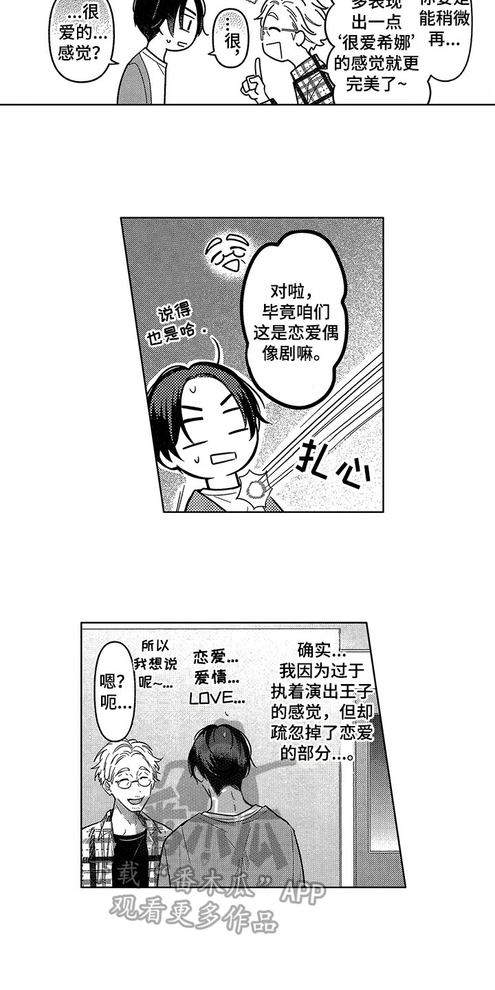 第10话3