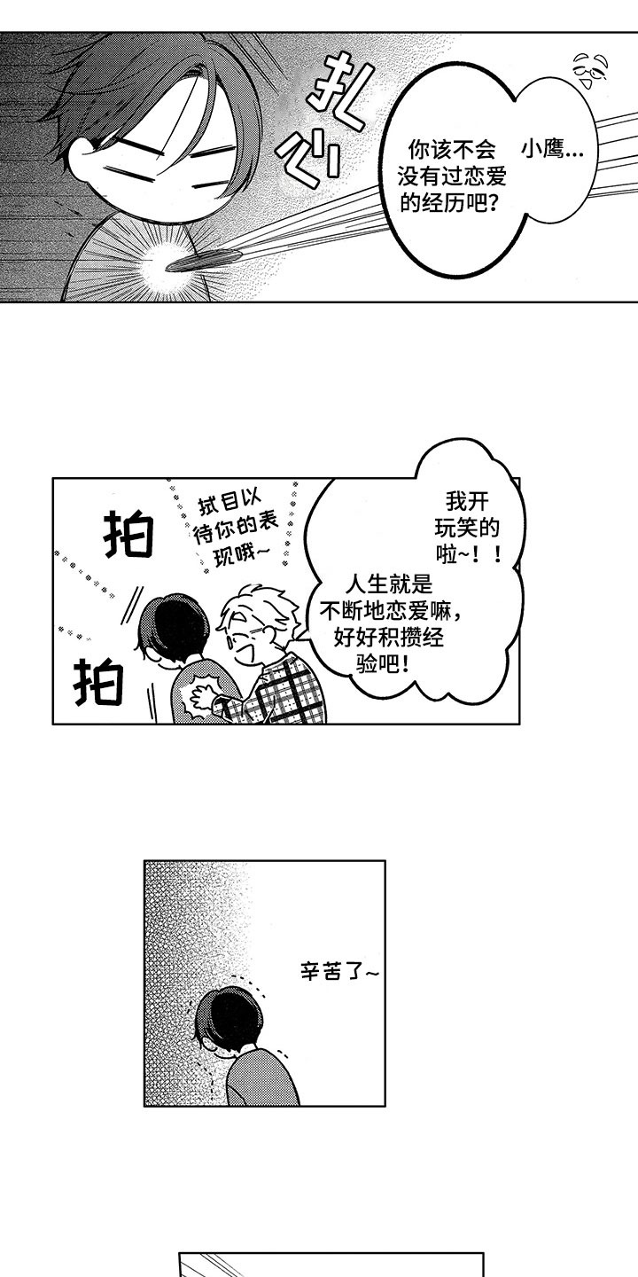 第10话4