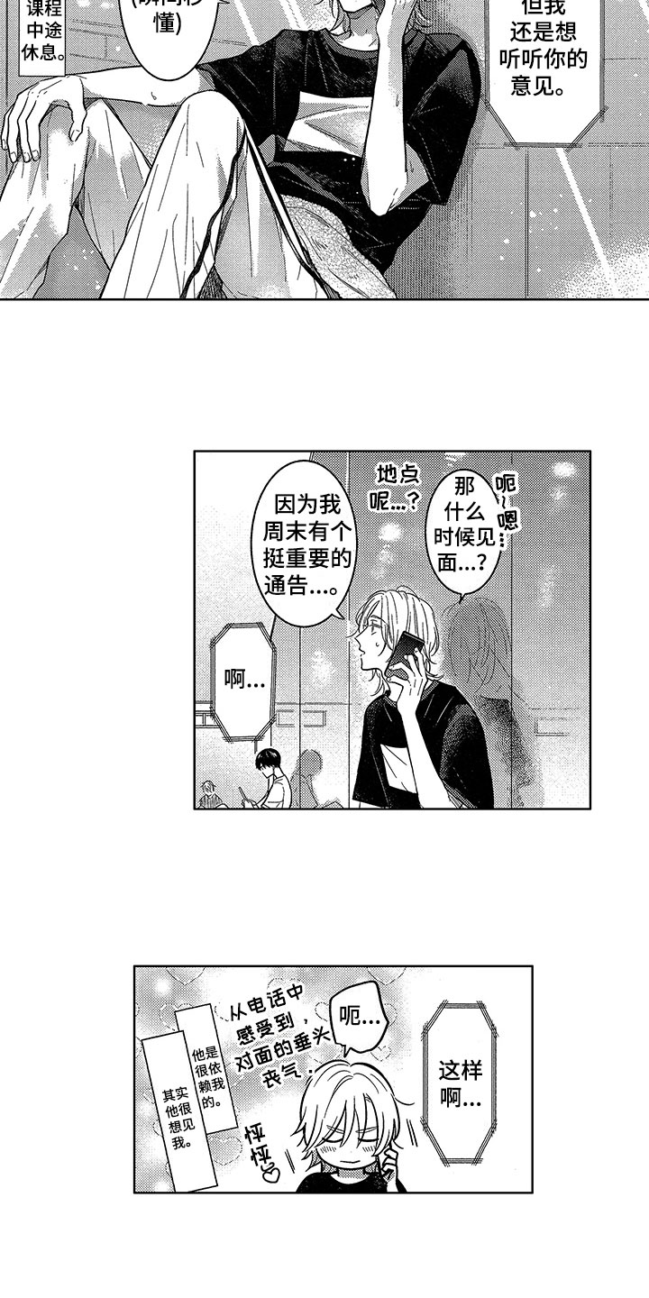 第10话6