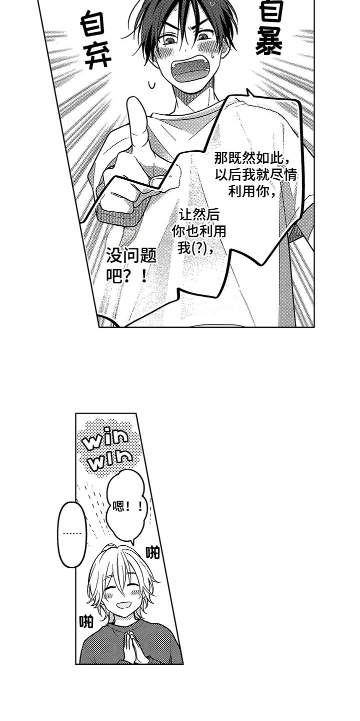 第9话1