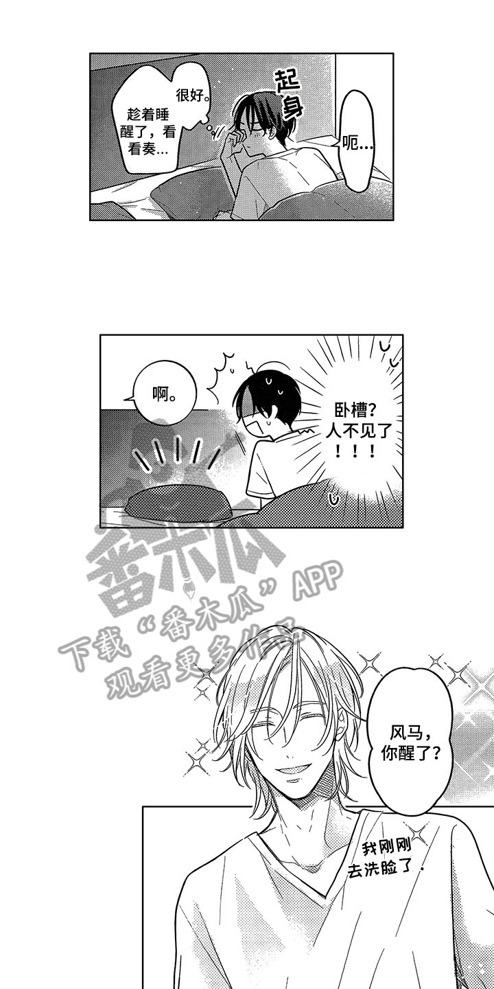 第9话11