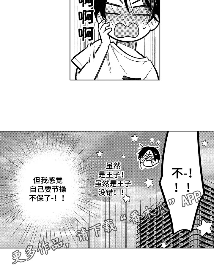 第9话14