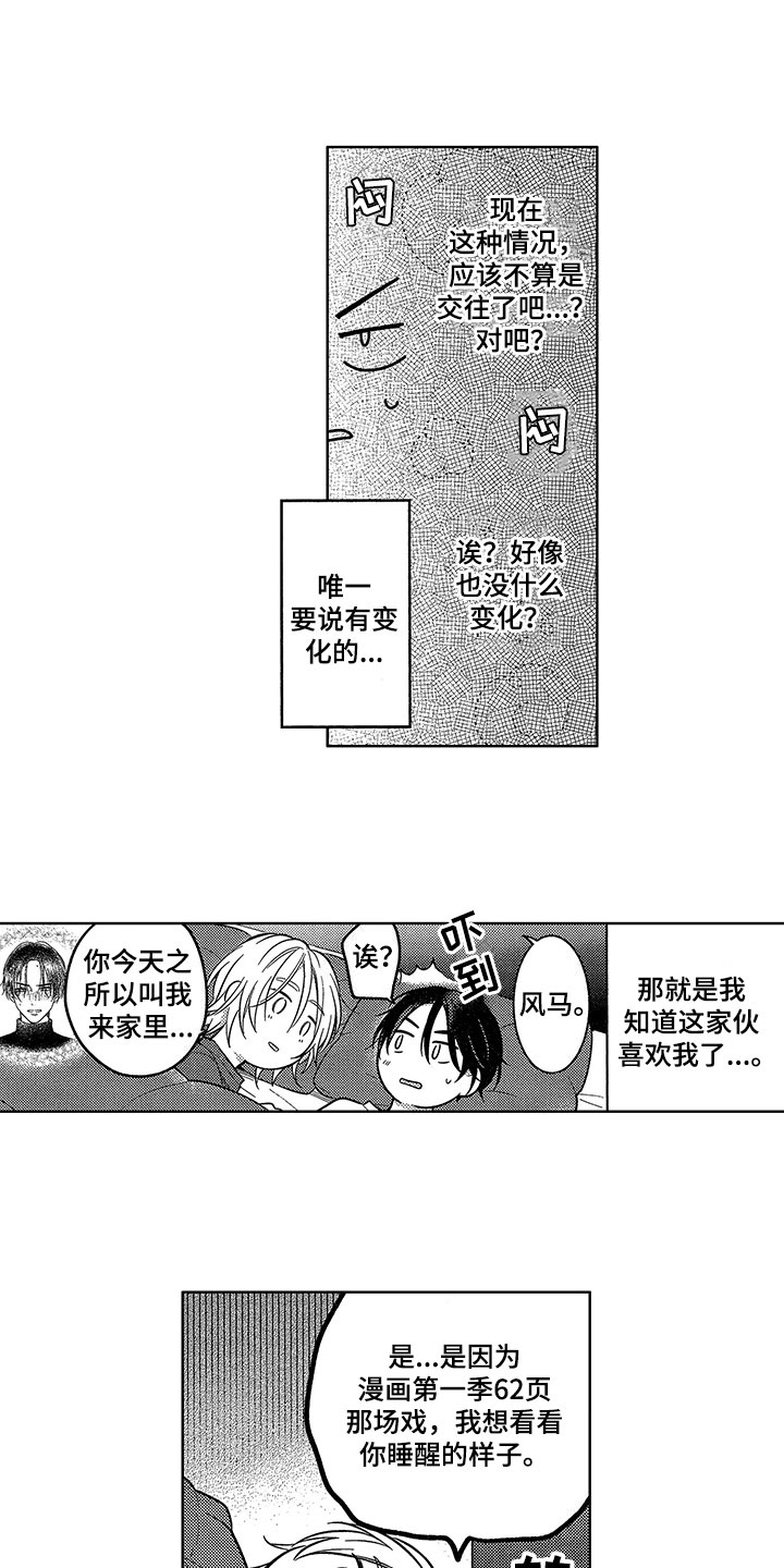第9话3