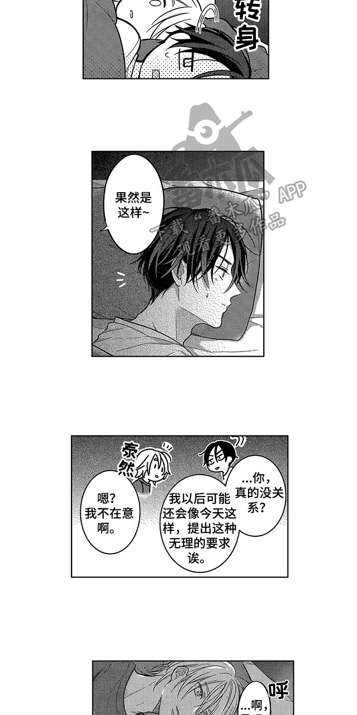 第9话4