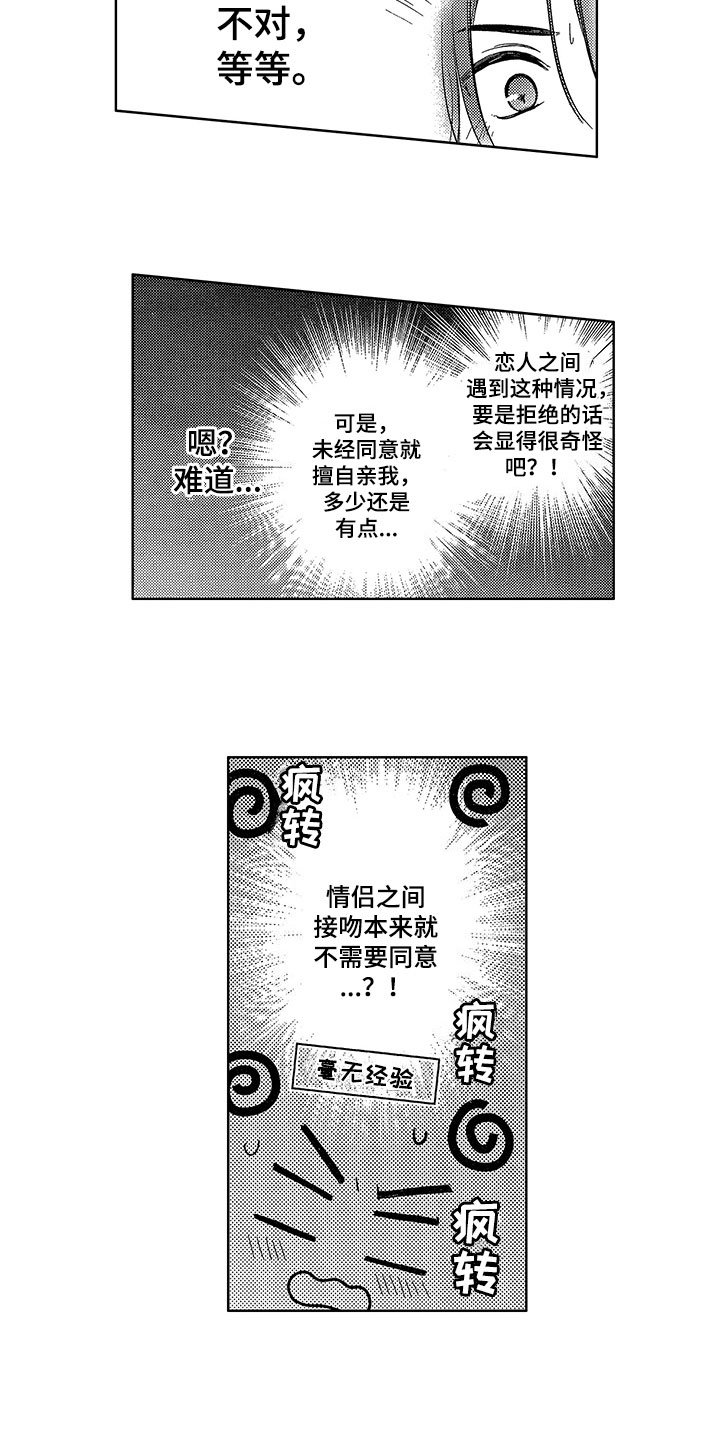 第8话1