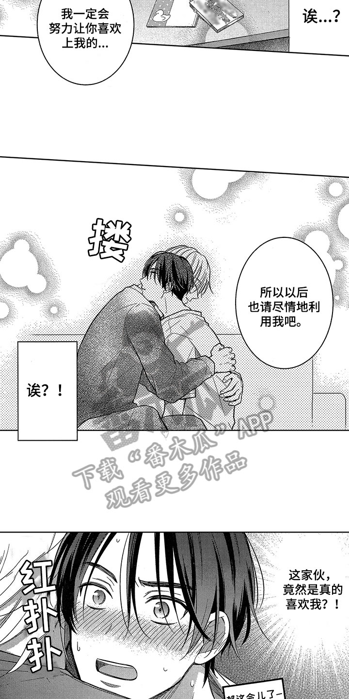 第8话10