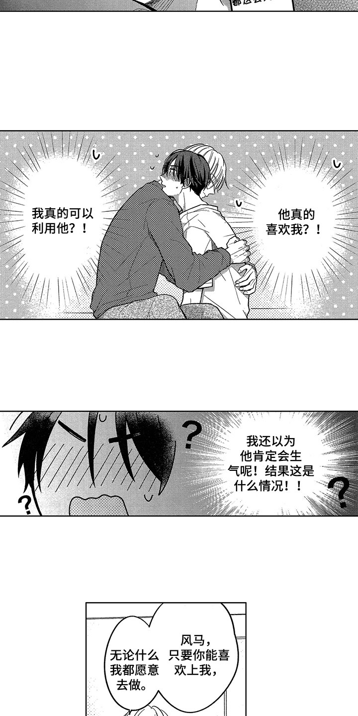 第8话11