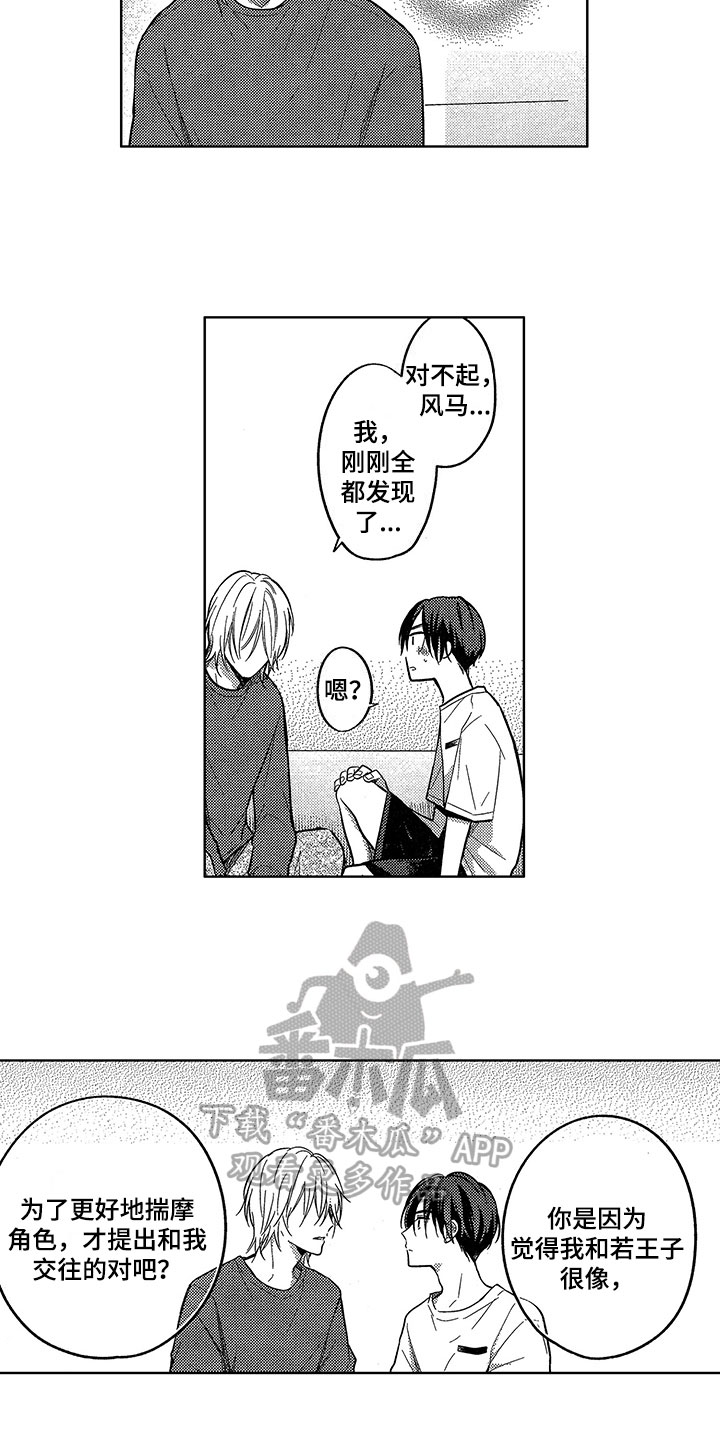 第8话3