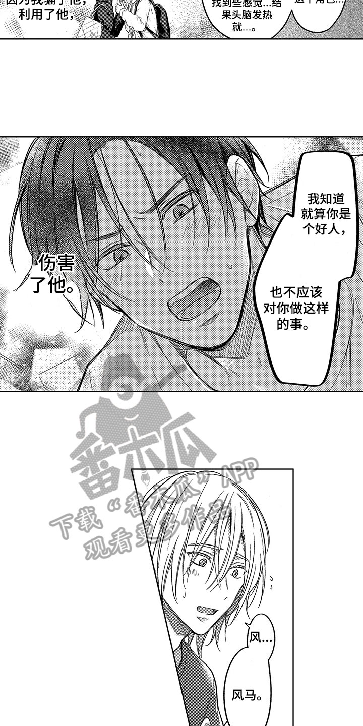 第8话6