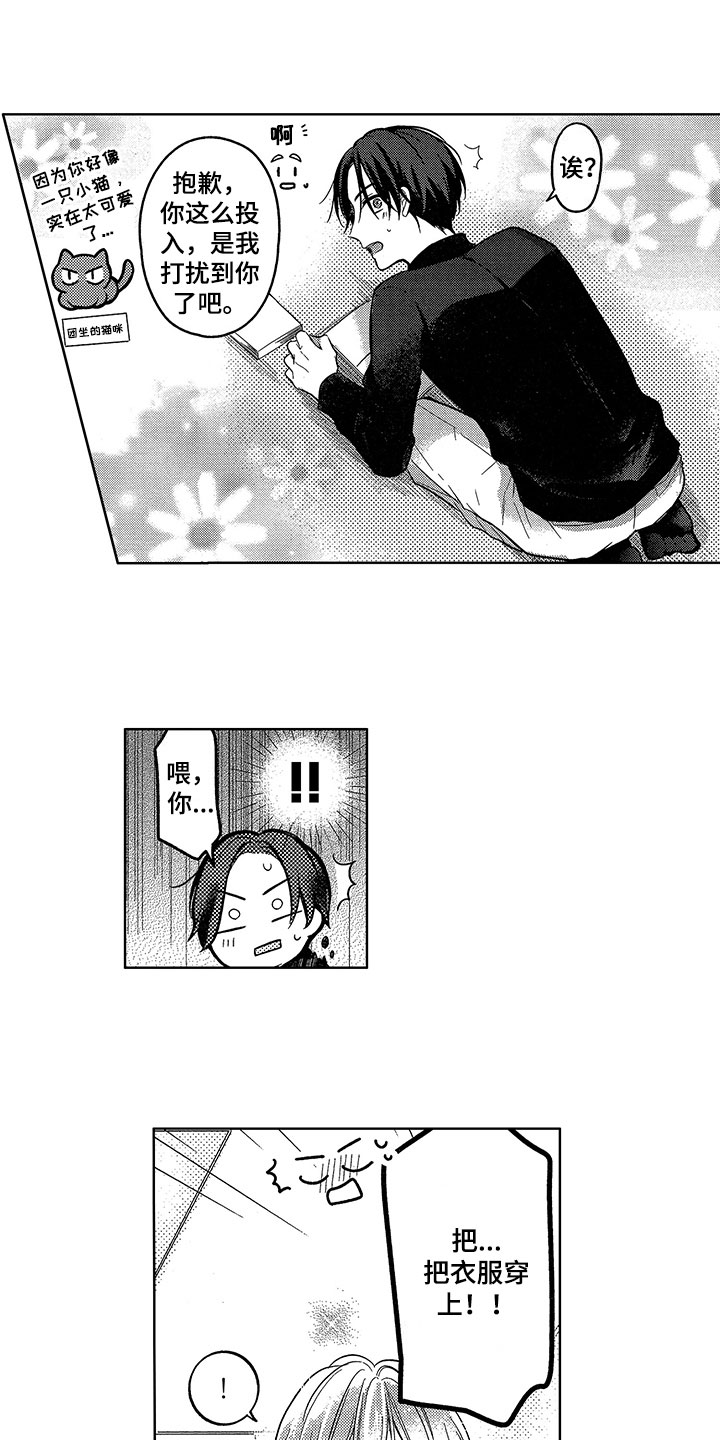 第7话1