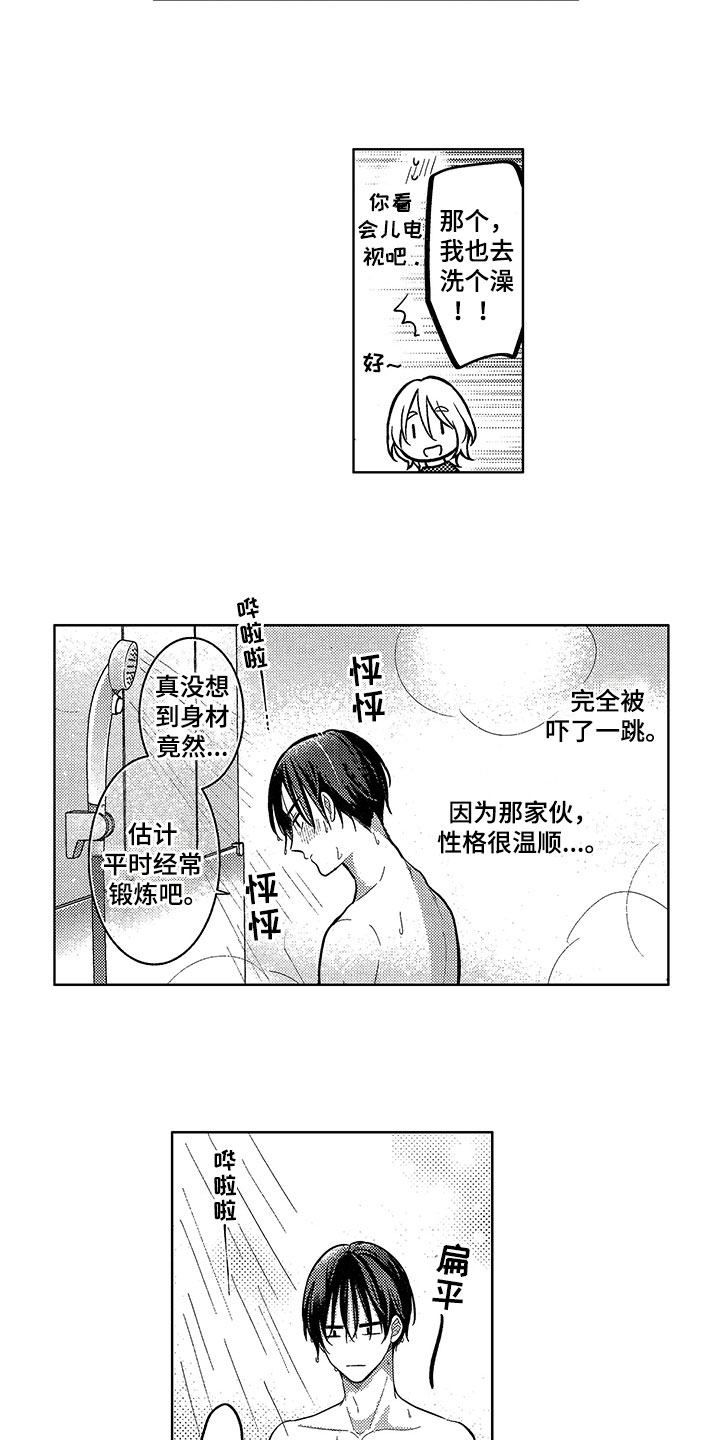 第7话5