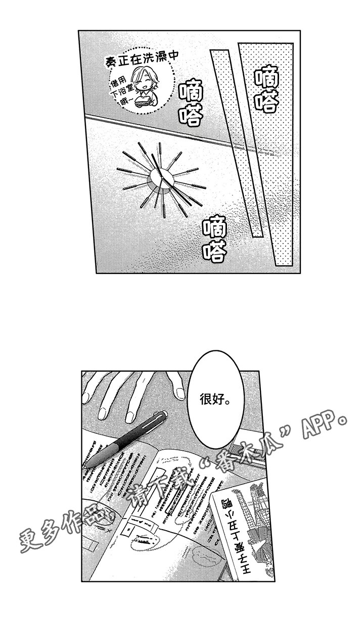 第6话13