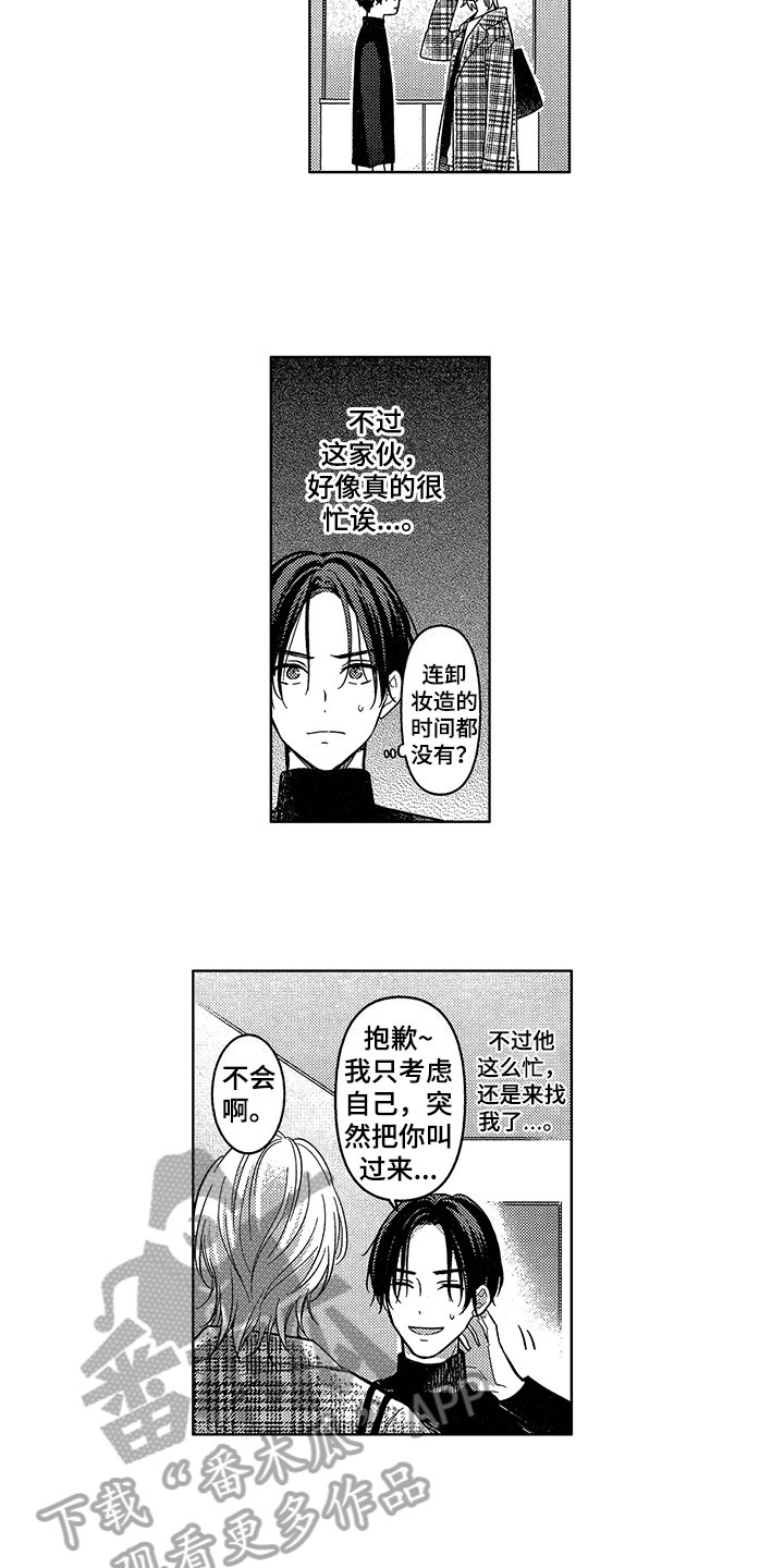 第6话3