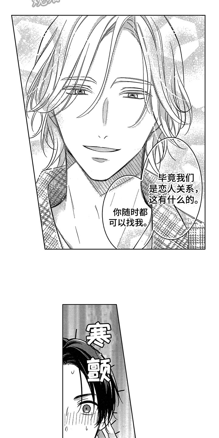 第6话4