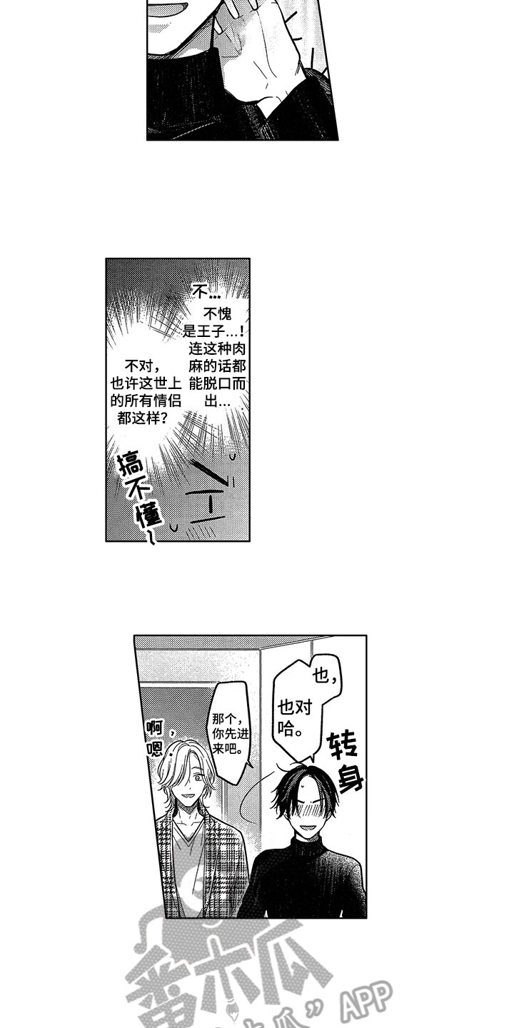 第6话5
