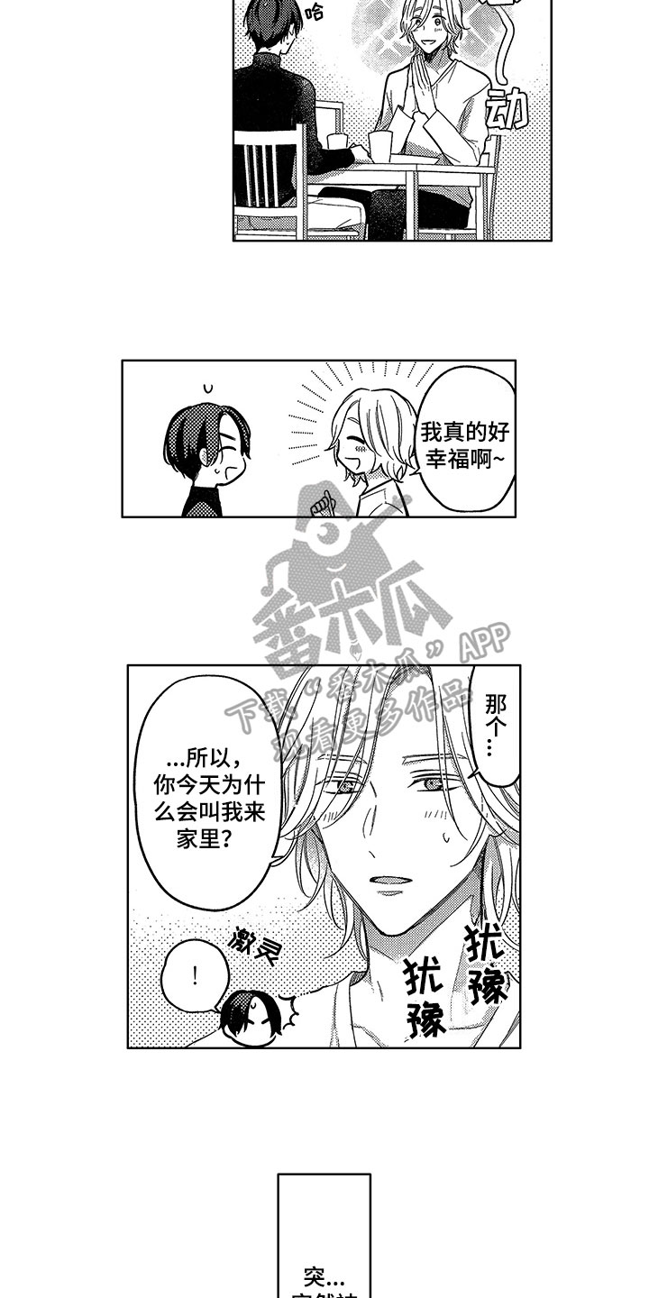 第6话7