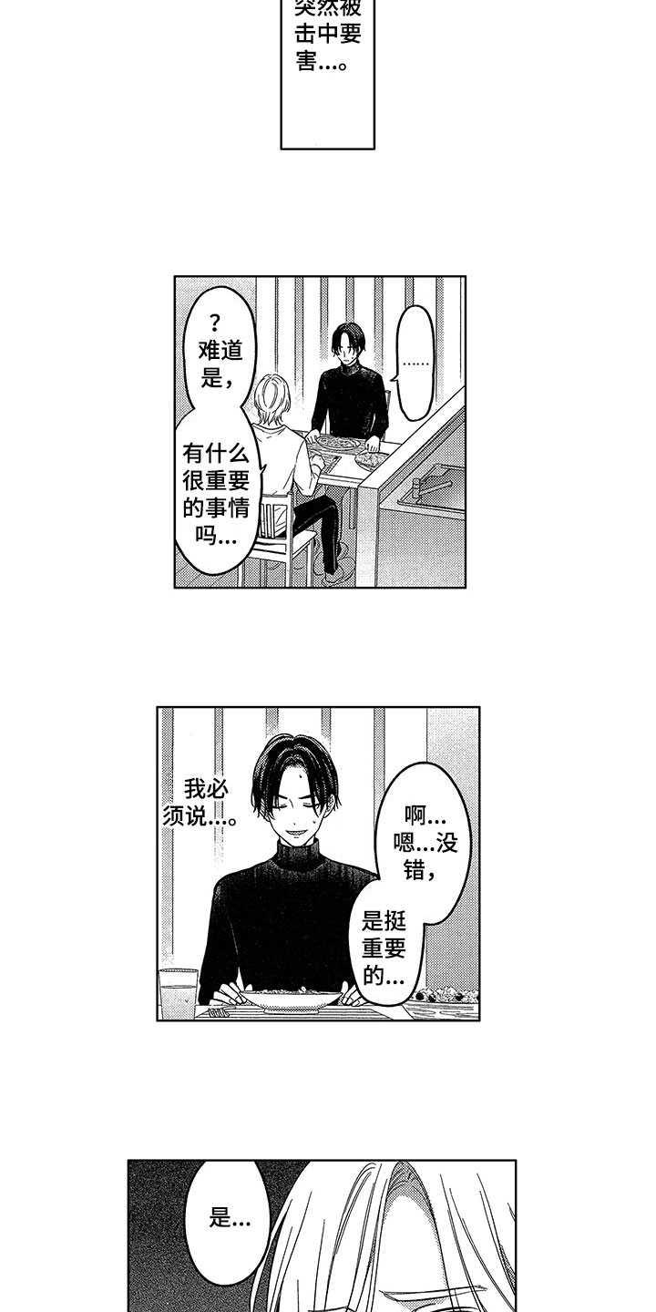 第6话8