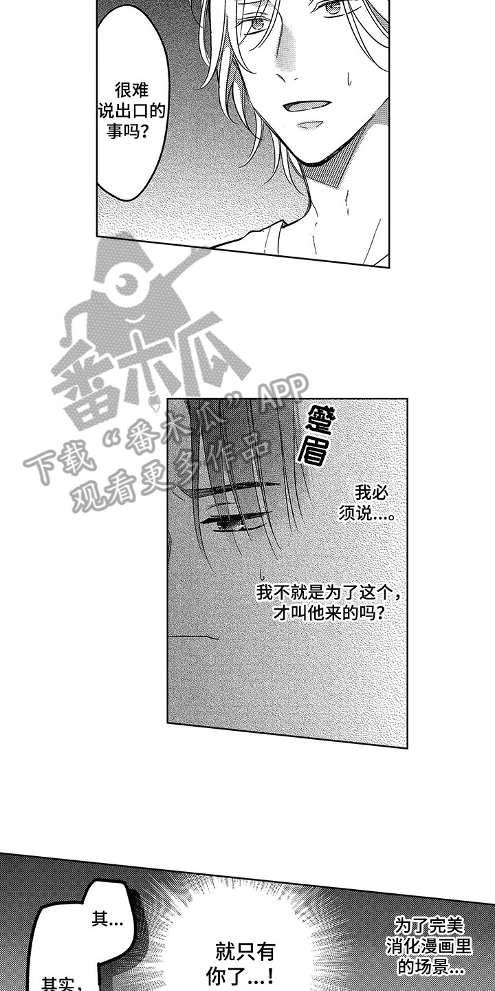 第6话9