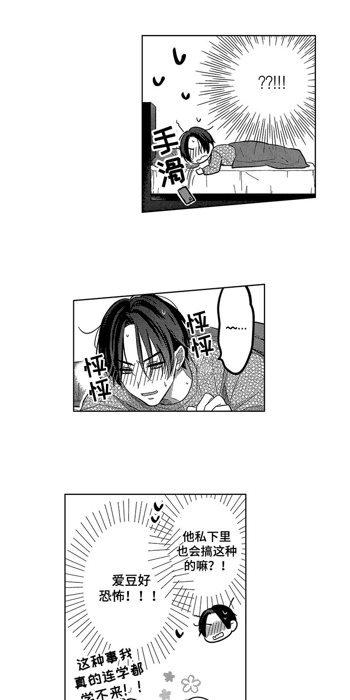 第5话4