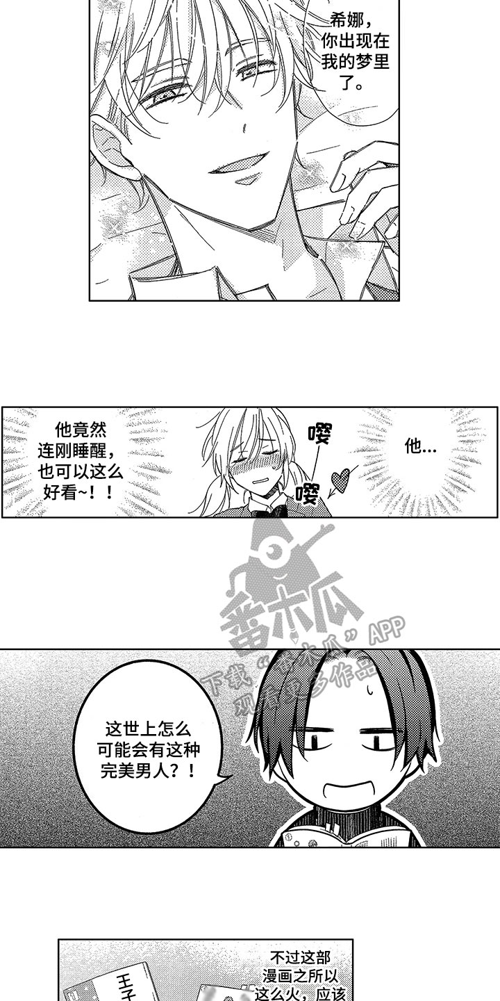 第5话6