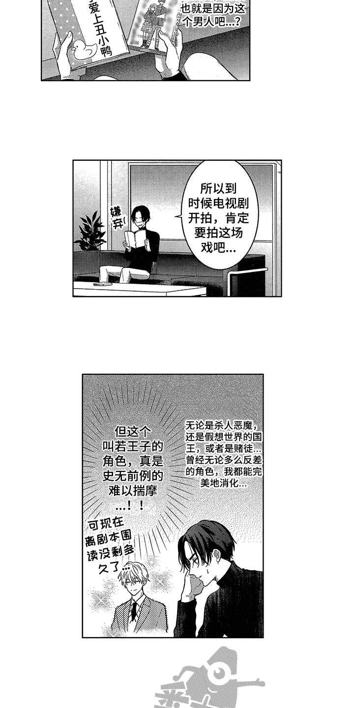 第5话7