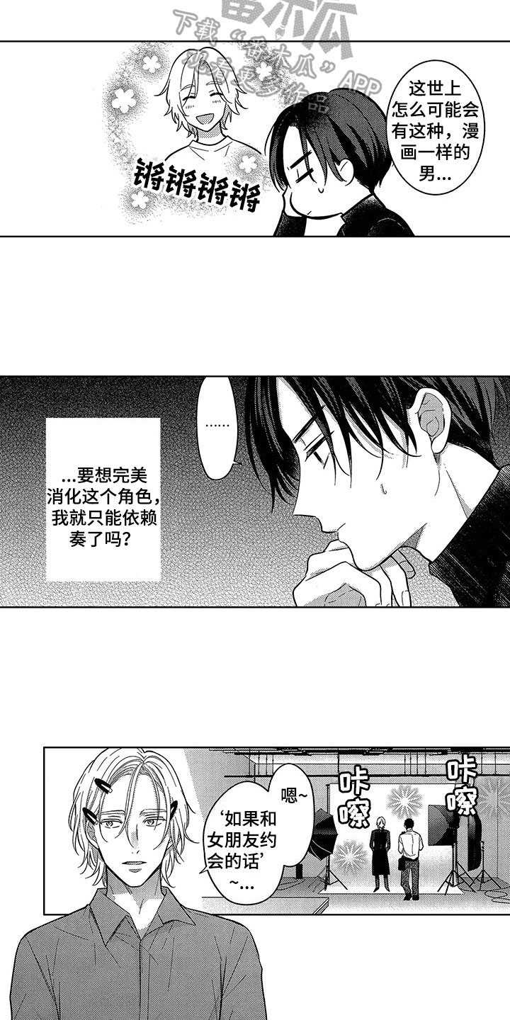 第5话8
