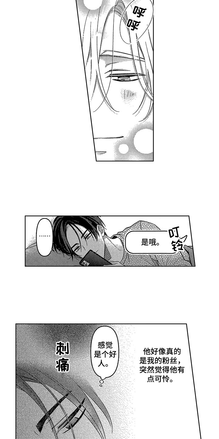第4话11