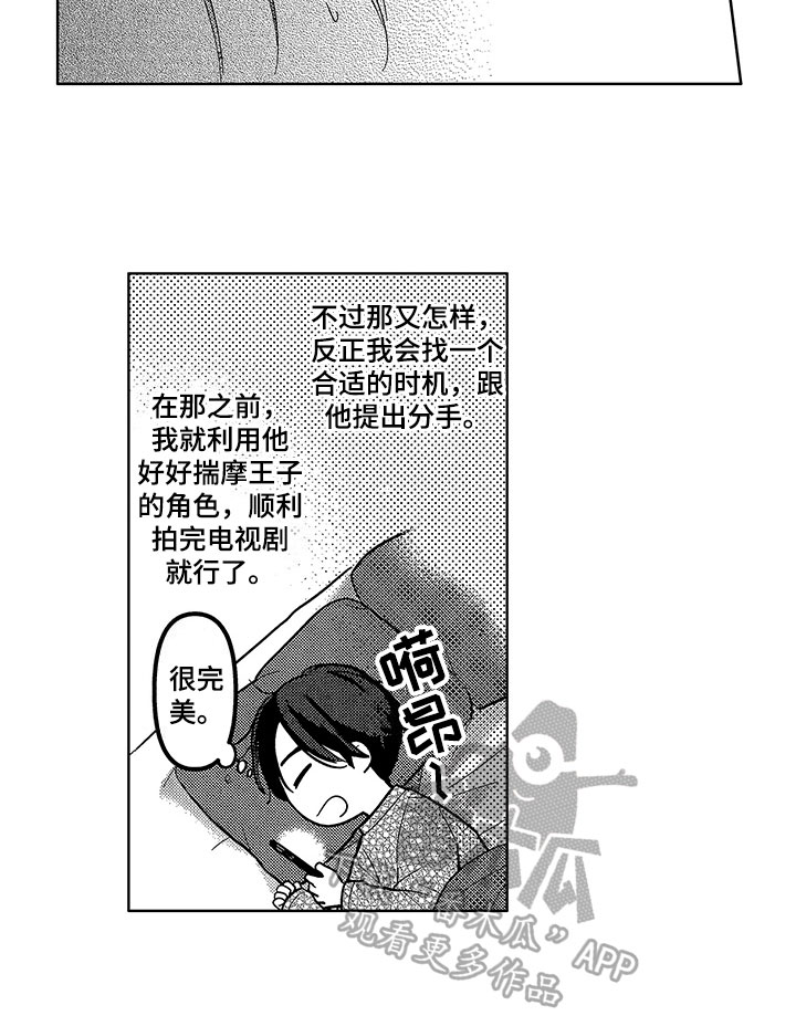 第4话12