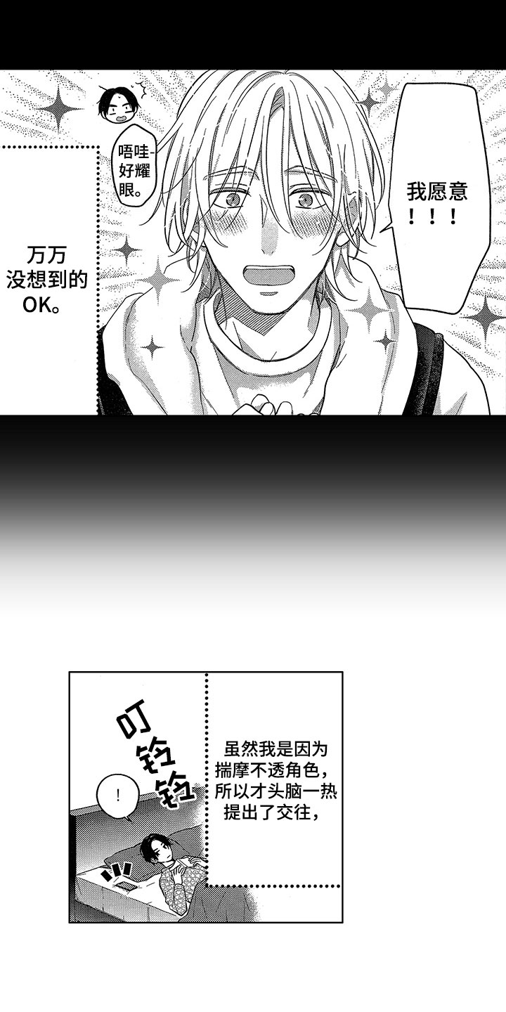 第4话8