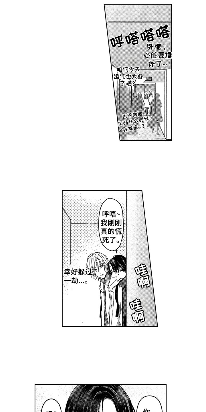 第3话10