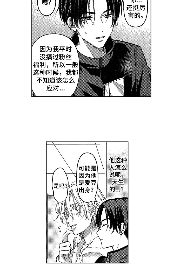第3话11