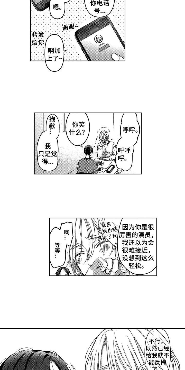 第3话2