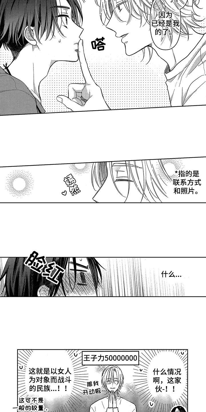 第3话3