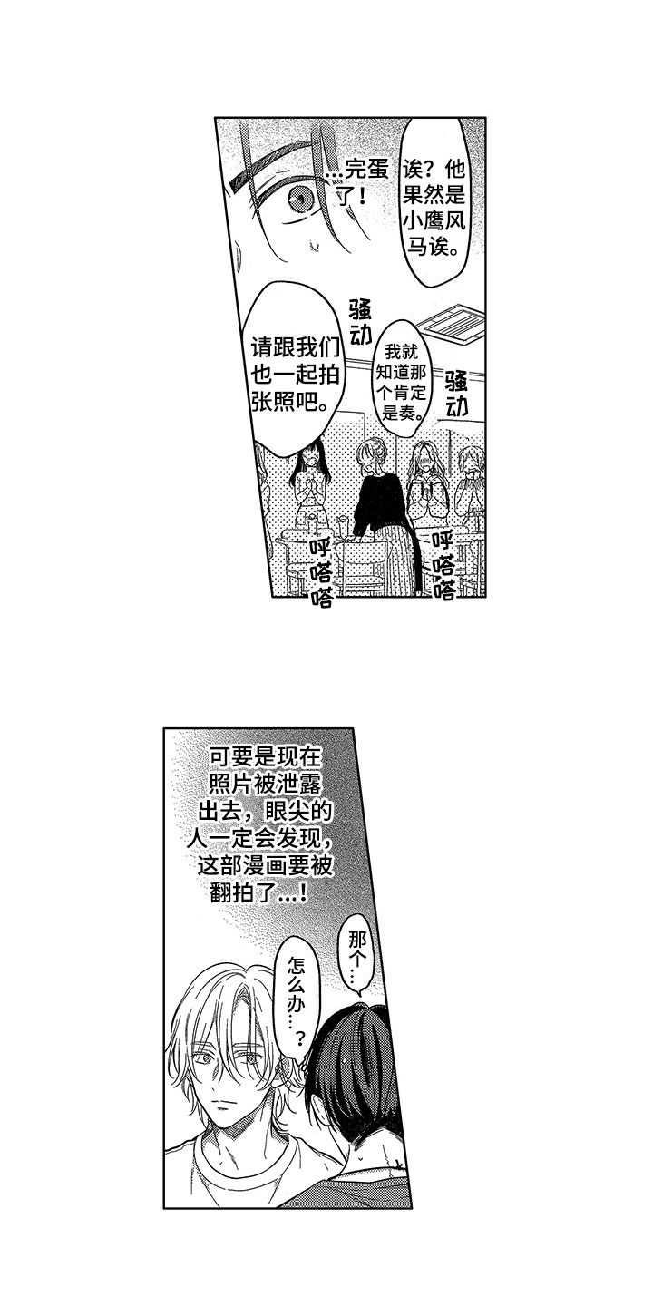 第3话5