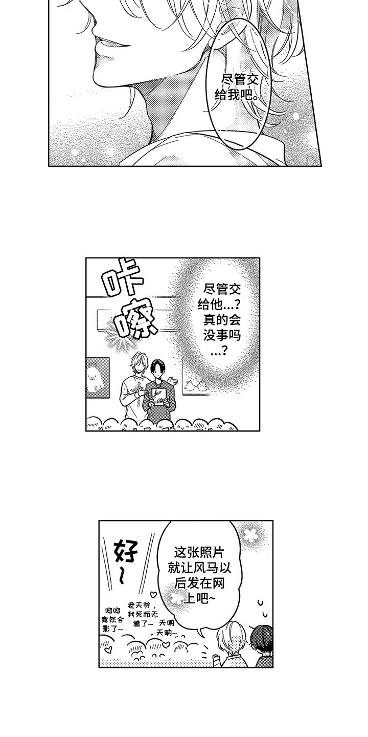 第3话8