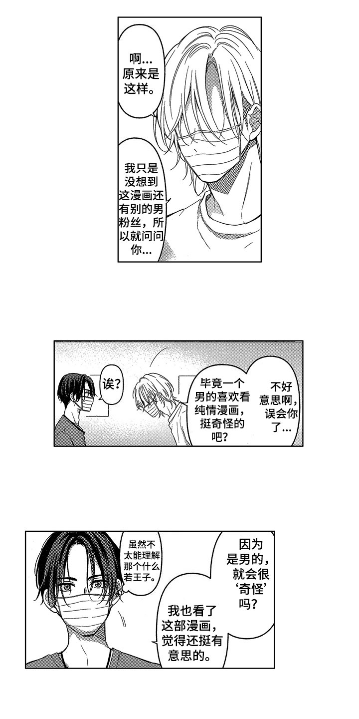 第2话5