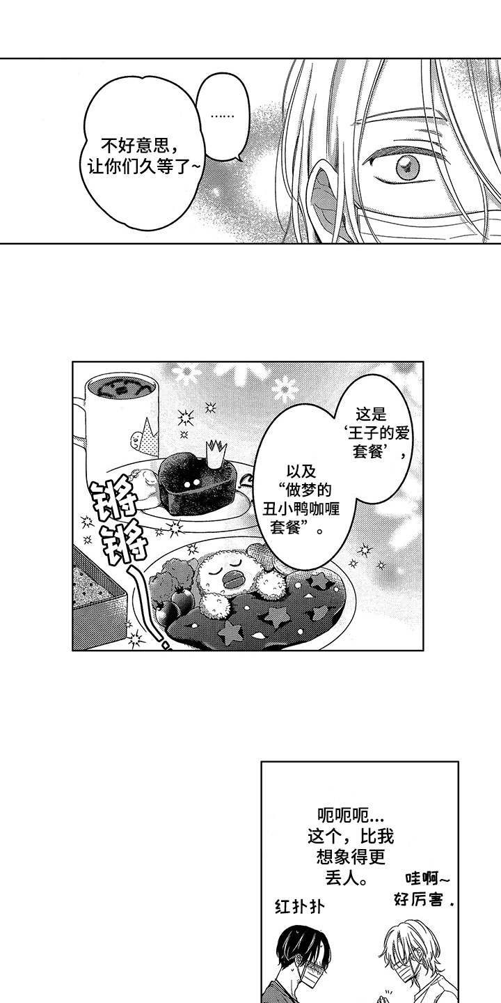 第2话6