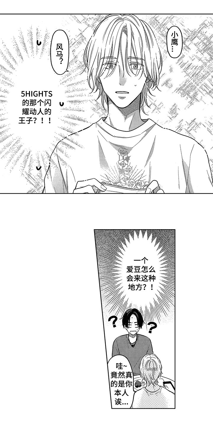 第2话8