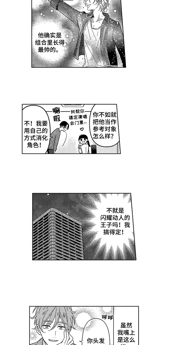 第1话10