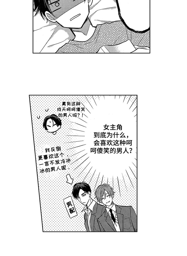 第1话12