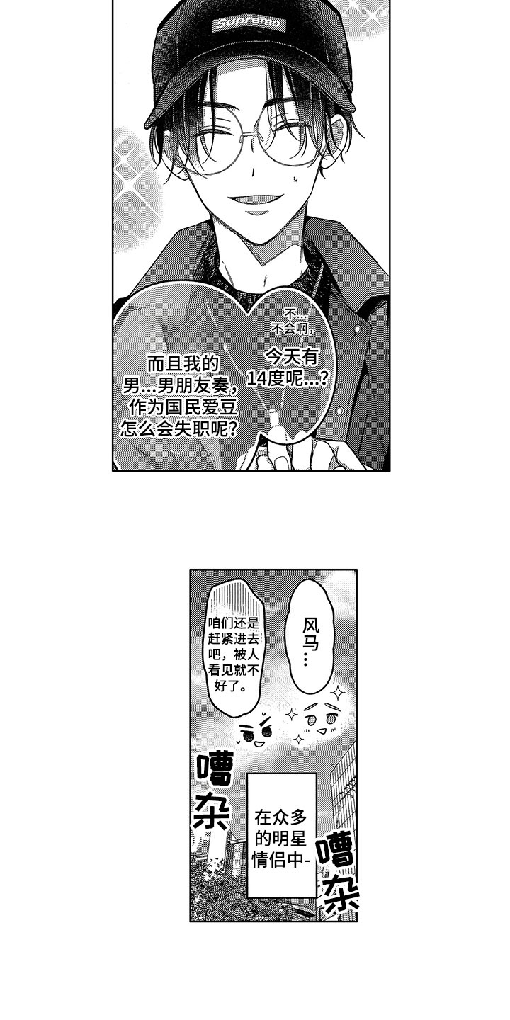 第1话2