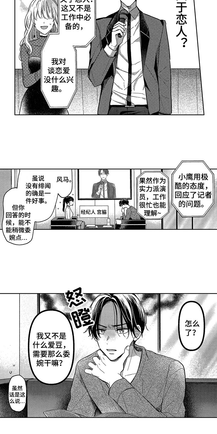 第1话4