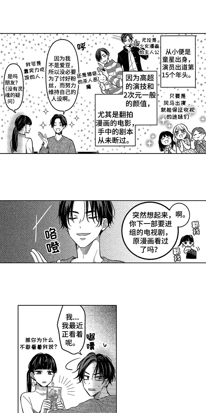 第1话5