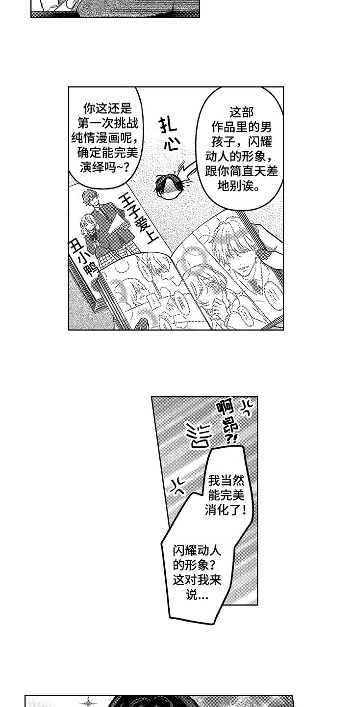 第1话6