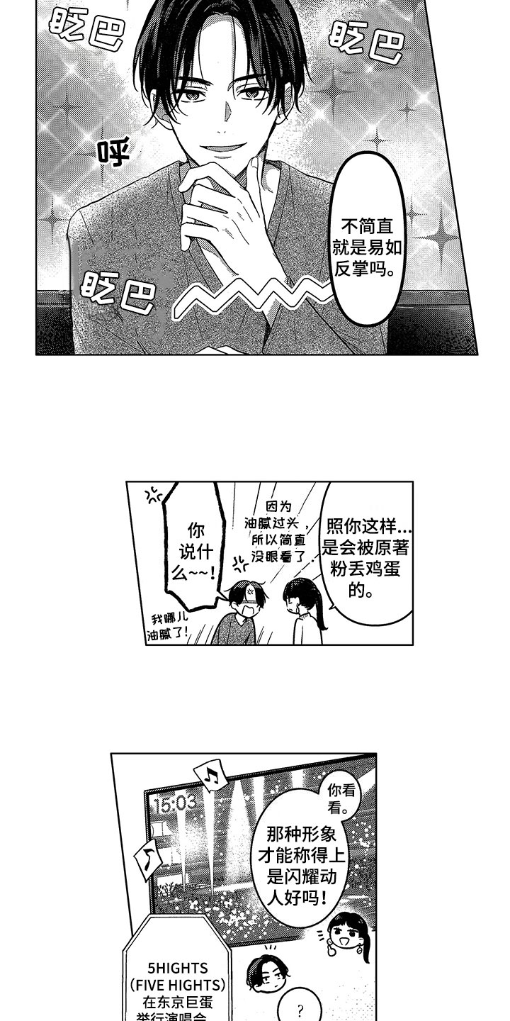 第1话7