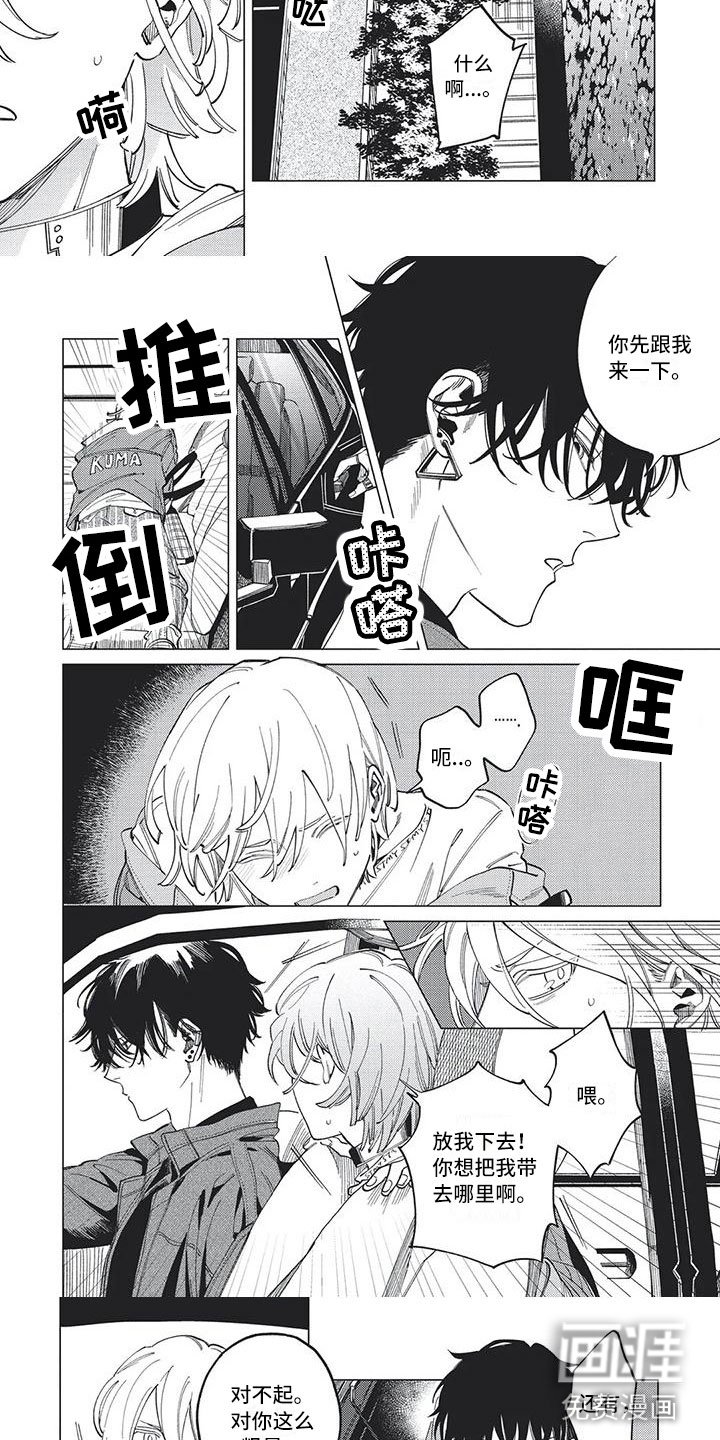 第27话2