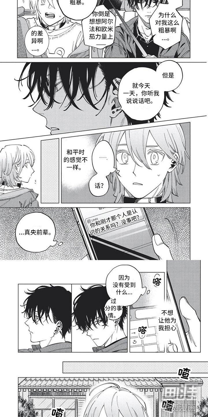 第27话3