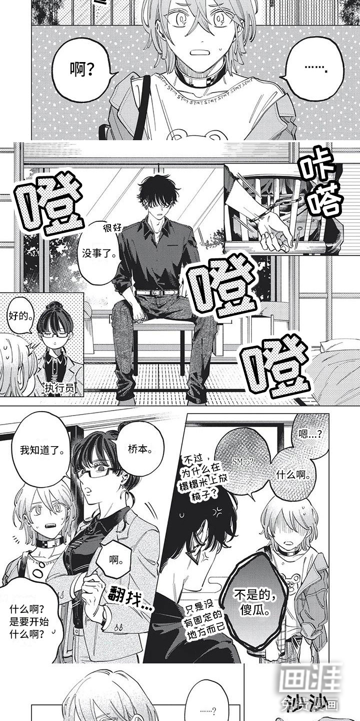 第27话4