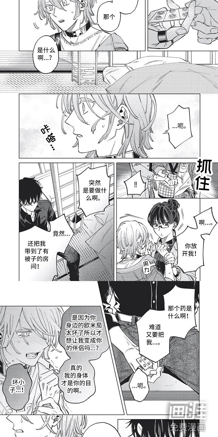 第27话5