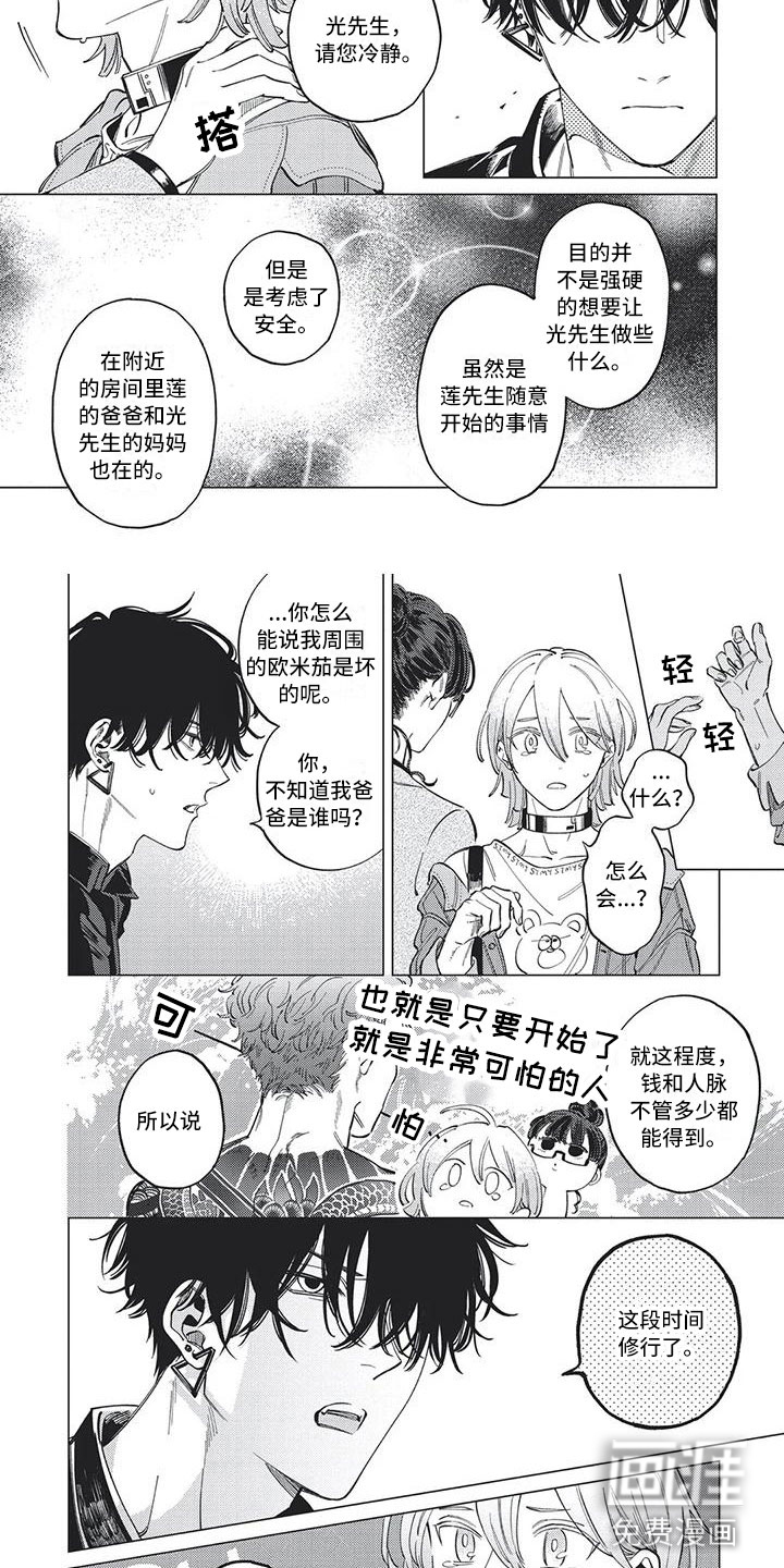 第27话6
